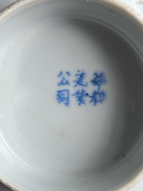 古玩陶瓷花鳥紋粉彩折沿碗拍賣，當前價格2500元