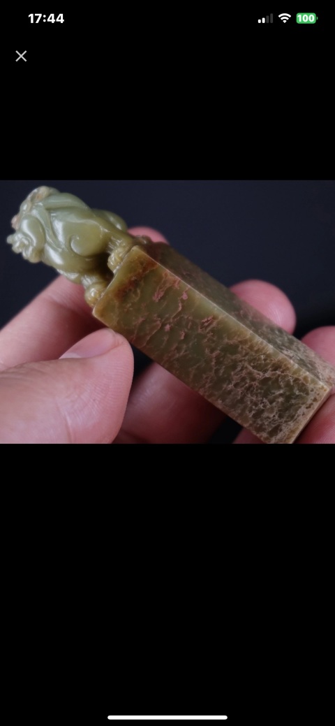 古玩雜項印石一方拍賣,當前價格566元