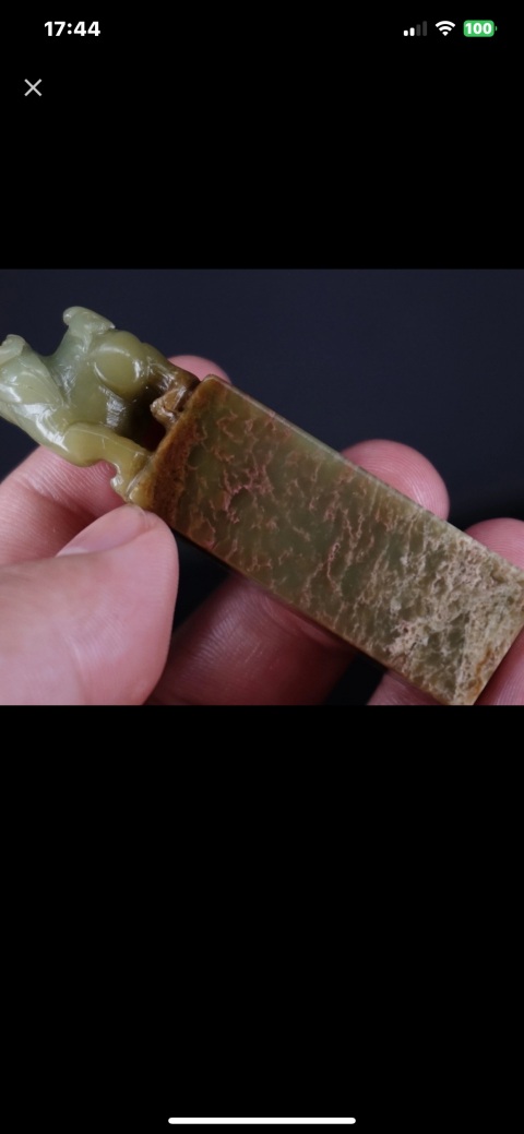 古玩雜項印石一方拍賣,當前價格566元
