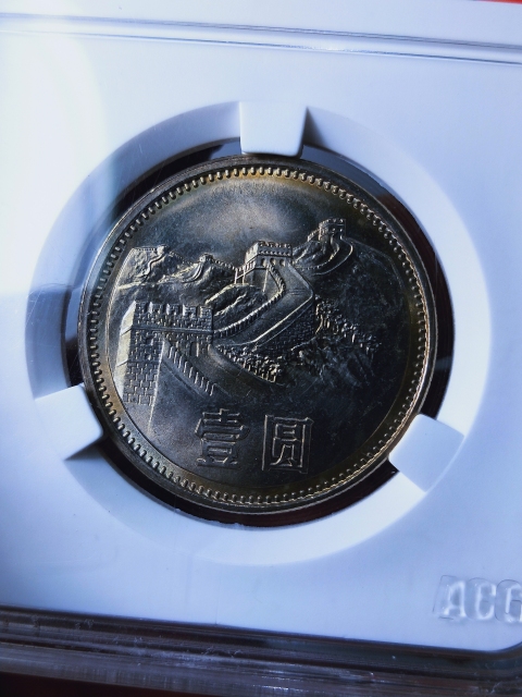 古玩錢幣錯版幣 右逆15°沈陽版 {錯 版 幣}拍賣，當前價格489元