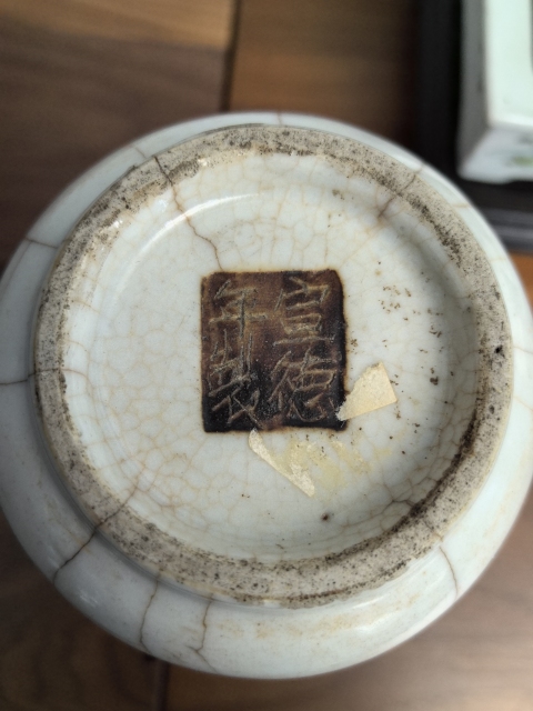 古玩陶瓷清乾隆官釉大開片哥釉獅耳香爐拍賣，當前價格35000元