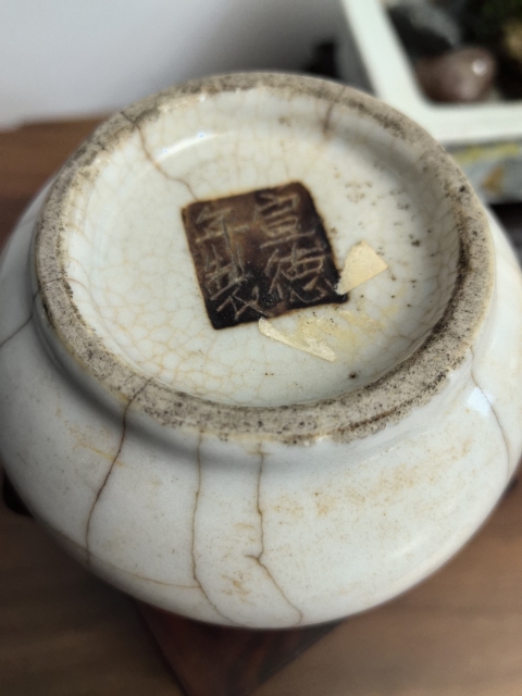 古玩陶瓷清乾隆官釉大開片哥釉獅耳香爐拍賣，當前價格35000元