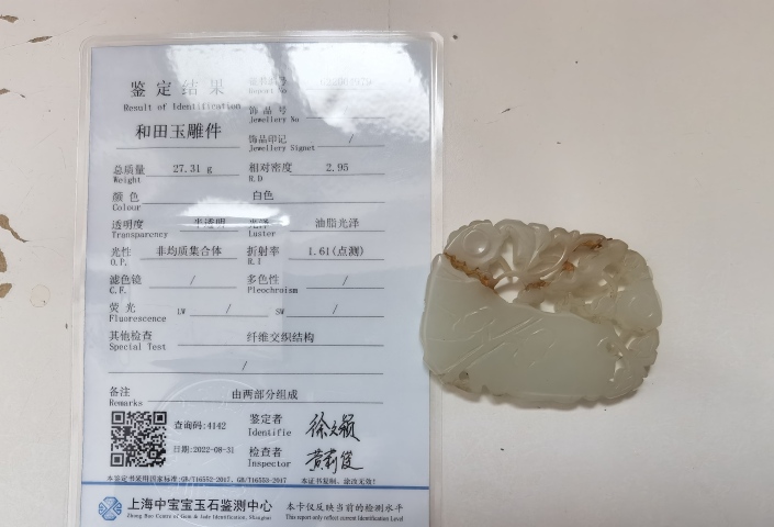 古玩玉器和田玉雕“梅樁佩”拍賣,當前價格8800元