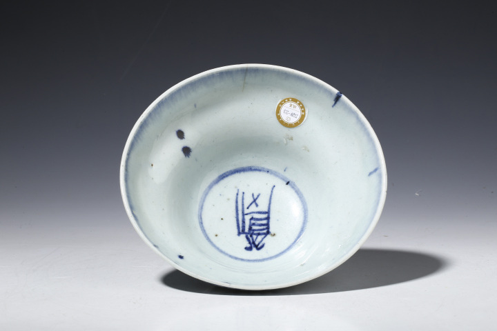 域鉴古玩】清·雍正·青花百寿纹折腰碗拍卖价格/图片/值多少钱