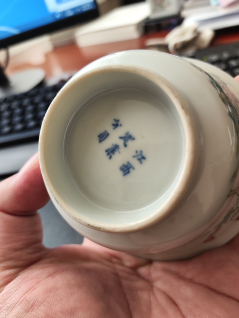 古玩陶瓷民國(guó) 粉彩花卉紋蓋碗身拍賣，當(dāng)前價(jià)格4800元