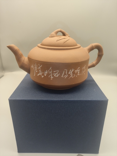 古玩雜項文氣手工詩文竹節(jié)壺拍賣,當前價格399元