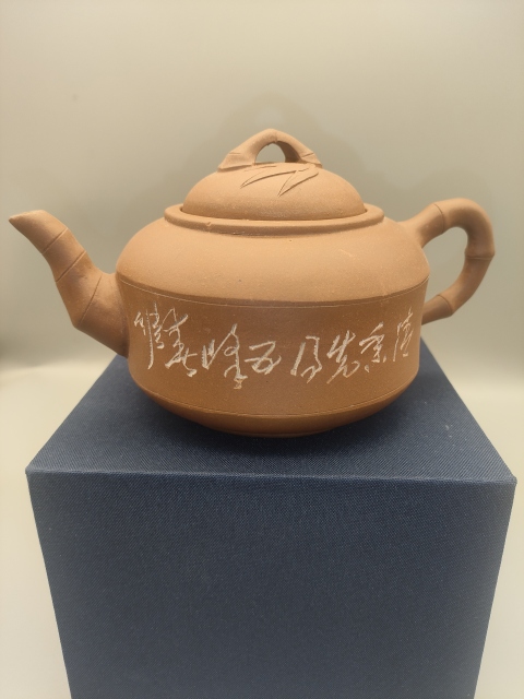 古玩雜項文氣手工詩文竹節(jié)壺拍賣,當前價格399元