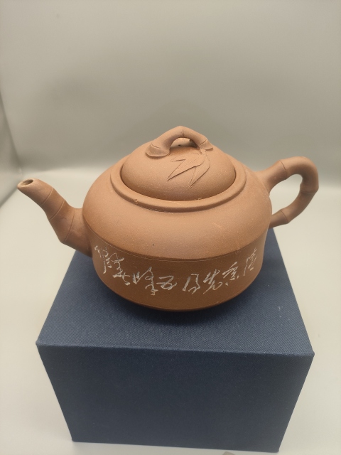 古玩雜項文氣手工詩文竹節(jié)壺拍賣,當前價格399元