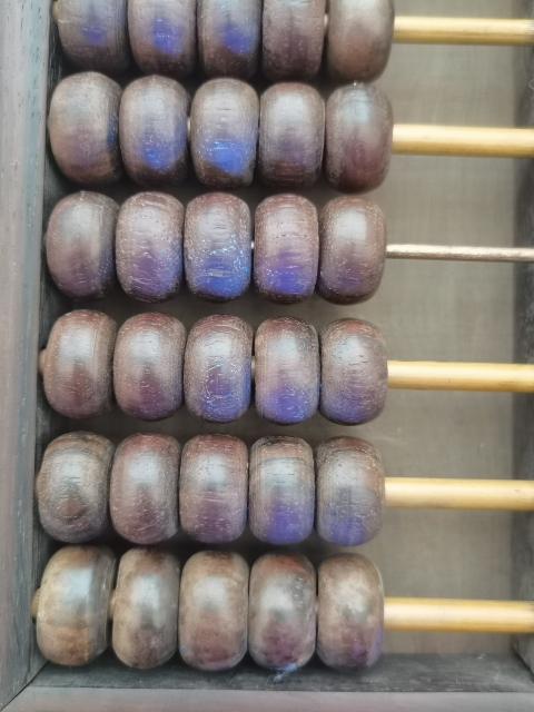 古玩雜項算盤紅木算盤全品。有使用痕跡。算盤的籽兒是花梨的。拍賣,當前價格1222元