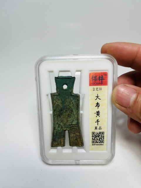 古玩錢幣精品大布黃千拍賣,當前價格1888元