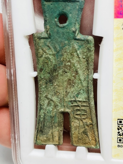 古玩錢幣精品大布黃千拍賣,當前價格1888元