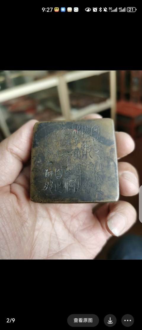 古玩雜項(xiàng)晚清民國繁體象行字詩文墨盒拍賣，當(dāng)前價(jià)格980元