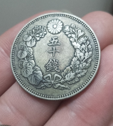 古玩錢幣日本五十錢銀幣拍賣，當(dāng)前價(jià)格268元