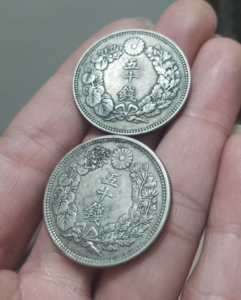 古玩錢幣日本五十錢銀幣拍賣，當(dāng)前價(jià)格268元