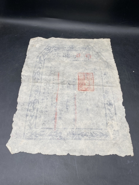 古玩雜項光緒兵部兵票拍賣,當前價格1200元
