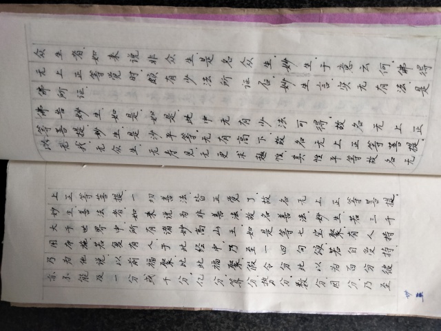 手抄經書拍賣，當前價格50元