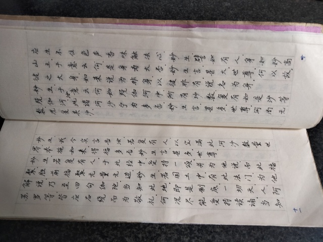 古玩雜項手抄經書拍賣,當前價格90元