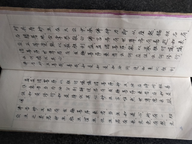 古玩雜項手抄經書拍賣,當前價格90元