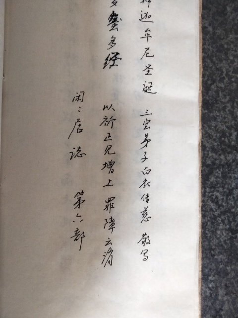 古玩雜項手抄經書拍賣,當前價格90元