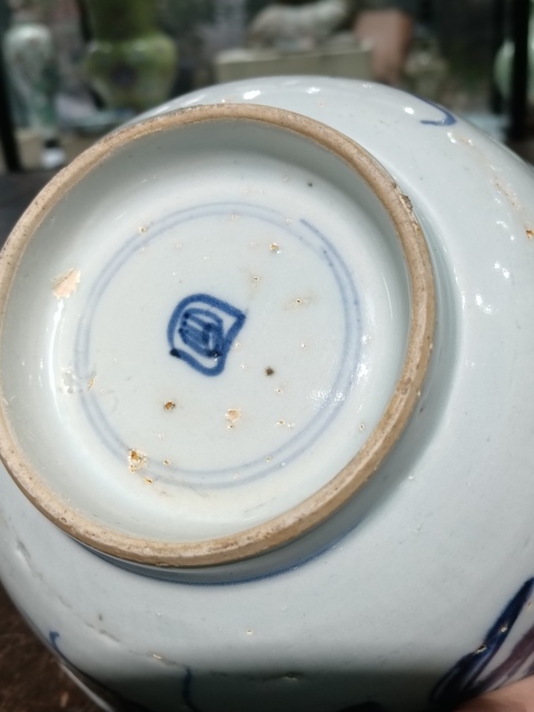 古玩陶瓷清雍正?龍紋青花碗拍賣，當前價格2680元