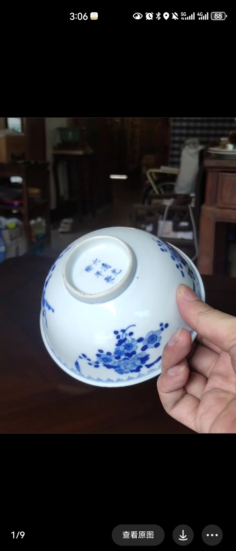 古玩陶瓷大清光緒年製本朝官窯款青花花卉紋茶碗拍賣，當前價格2980元