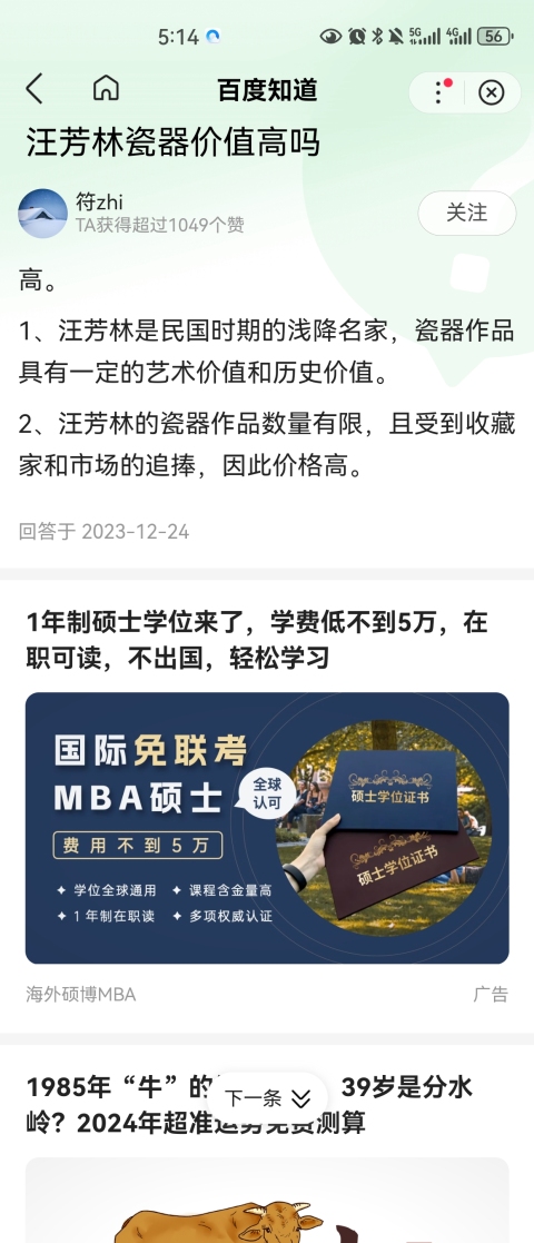 古玩陶瓷大名家汪芳林花鳥紋四系一品鍋拍賣,當前價格5000元
