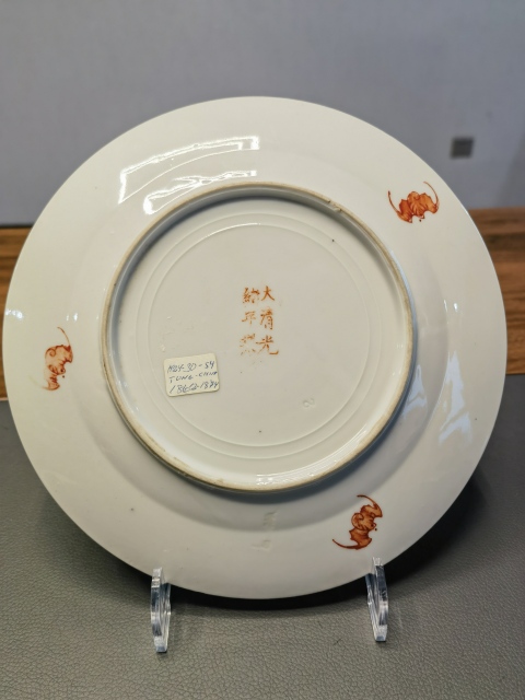 古玩陶瓷大清光緒年製官窯款黃地粉彩萬壽無疆盤拍賣，當前價格1500元