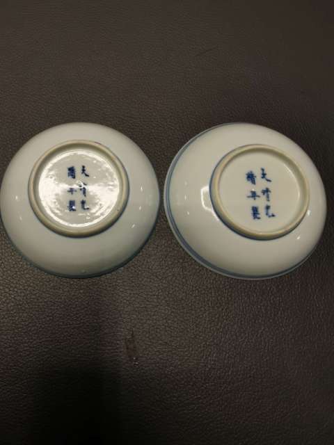 古玩陶瓷一對大清光緒年製官窯本朝款青花纏枝寶相蓮紋小盤拍賣,當前價格3280元