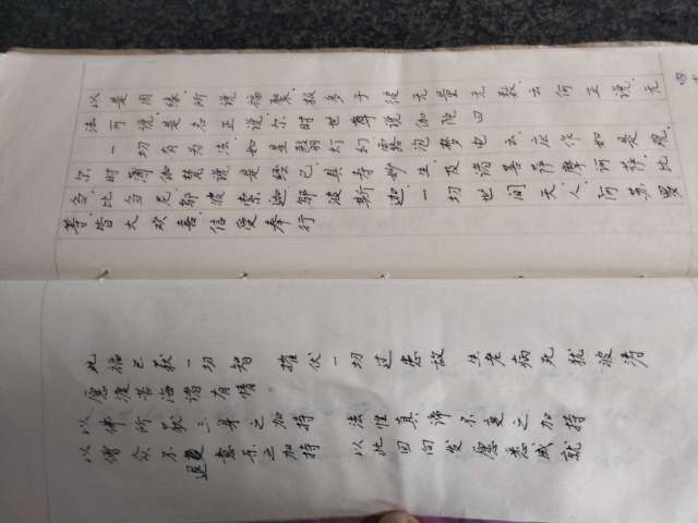 古玩雜項手抄經書拍賣,當前價格90元