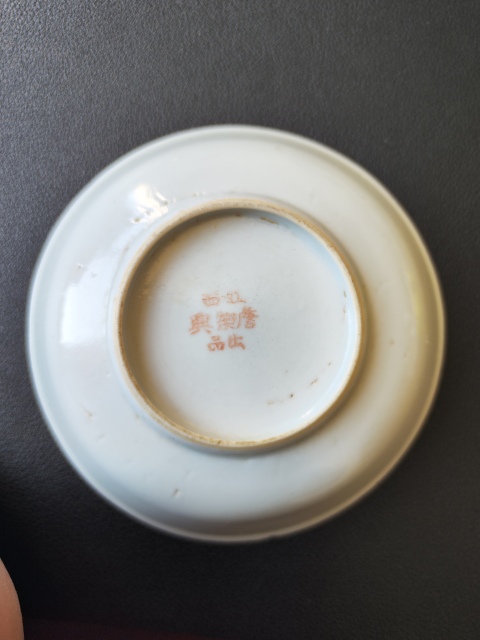 古玩陶瓷胭脂紅釉龍紋盤拍賣，當前價格1200元