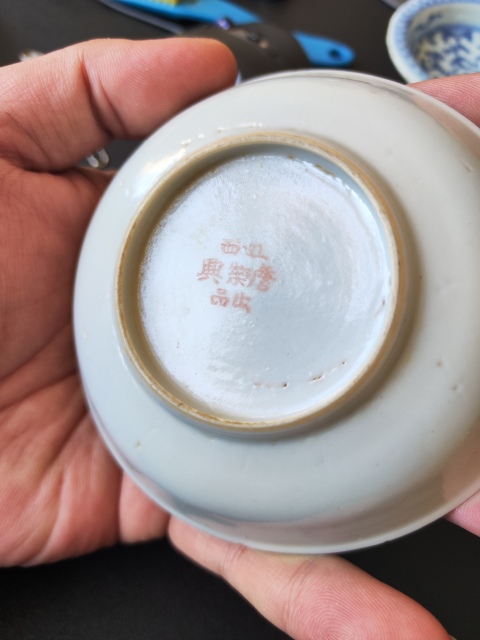 古玩陶瓷胭脂紅釉龍紋盤拍賣，當前價格1200元