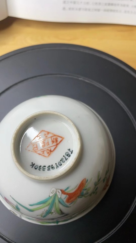 古玩陶瓷民國花果紋粉彩茶圓拍賣,當前價格468元