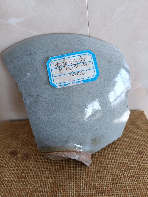 古玩陶瓷館藏級精品鈞窯天藍釉標本拍賣，當前價格398元