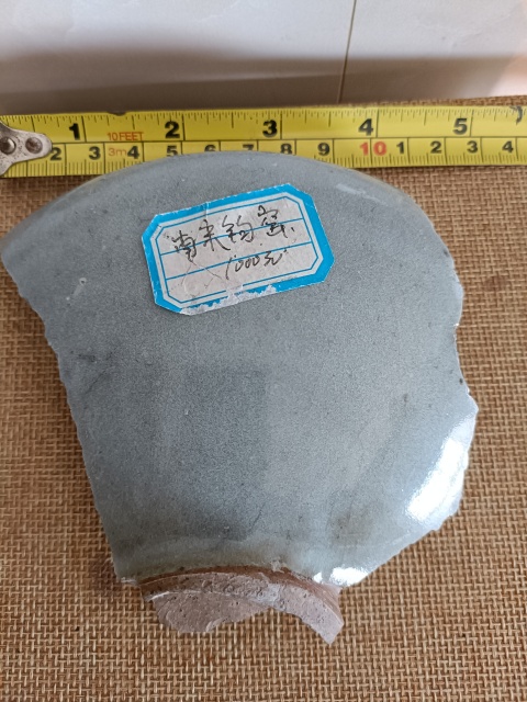 古玩陶瓷館藏級精品鈞窯天藍釉標本拍賣，當前價格398元