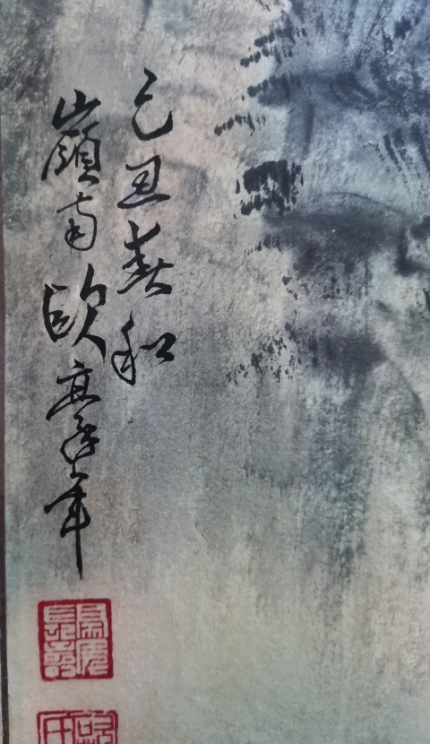 古玩字畫已故嶺南畫派領軍人物國畫大師歐豪年寫意山水拍賣,當前價格60000元