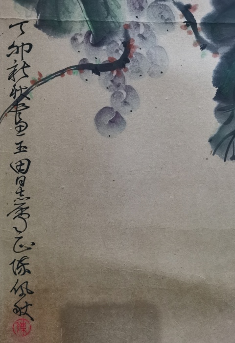 古玩字畫已故海派大師陳佩秋(國畫大師謝稚柳夫人)寫意葡萄拍賣,當前價格50000元