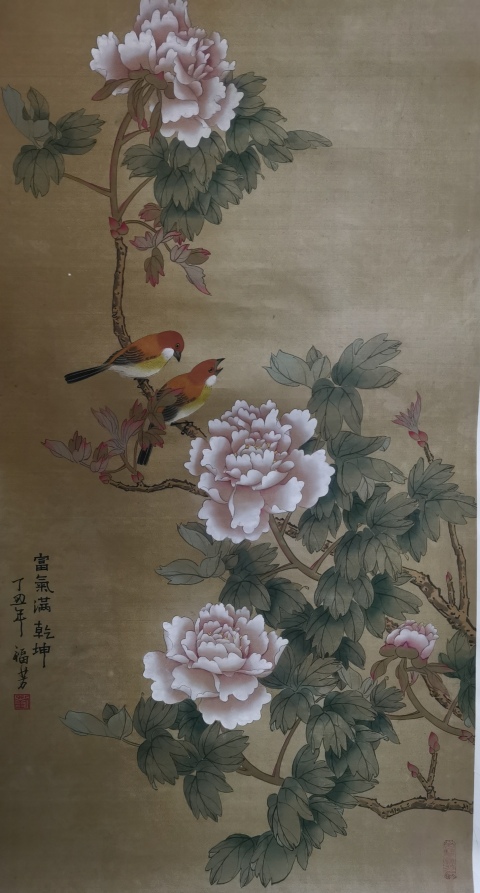 古玩字畫榮寶齋收藏享受國務(wù)院政府特殊津貼已故北京重彩協(xié)會副會長老中美協(xié)會員劉福芳教授工筆花鳥拍賣，當前價格12000元