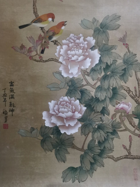 古玩字畫榮寶齋收藏享受國務(wù)院政府特殊津貼已故北京重彩協(xié)會副會長老中美協(xié)會員劉福芳教授工筆花鳥拍賣，當前價格12000元