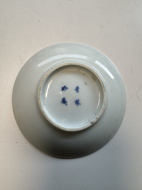 古玩陶瓷青花魚藻紋盤拍賣,當(dāng)前價(jià)格1800元