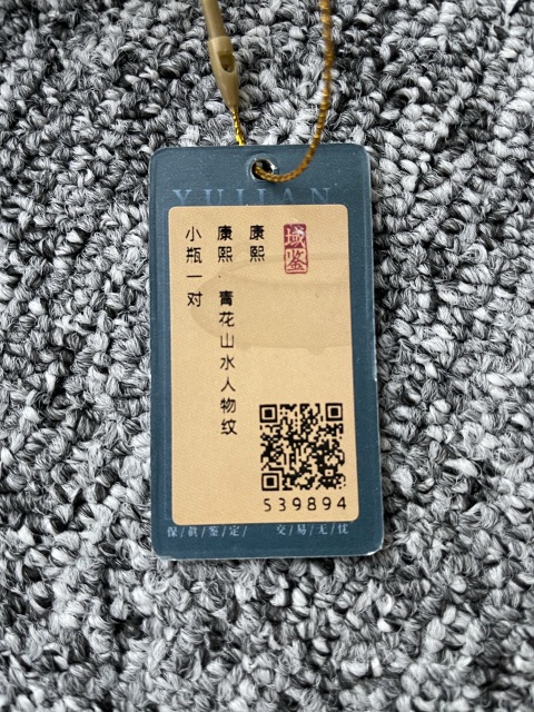 古玩陶瓷清康熙·青花山水人物紋瓶一對拍賣,當前價格4900元