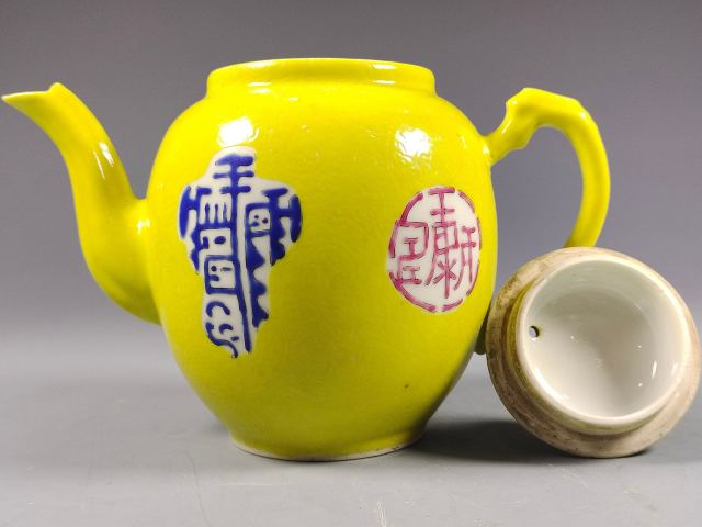 古玩陶瓷民國·黃地篆書文字紋壺拍賣,當前價格4000元