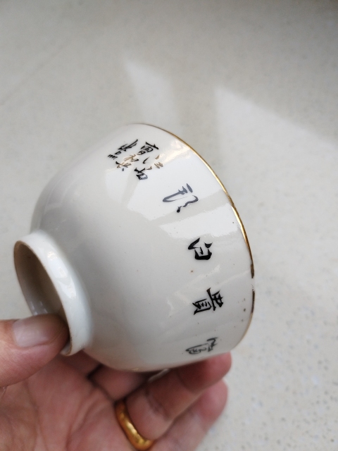 古玩陶瓷粉彩花鳥紋杯碟拍賣,當前價格1680元