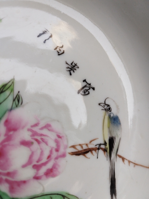 古玩陶瓷粉彩花鳥紋杯碟拍賣,當前價格1680元