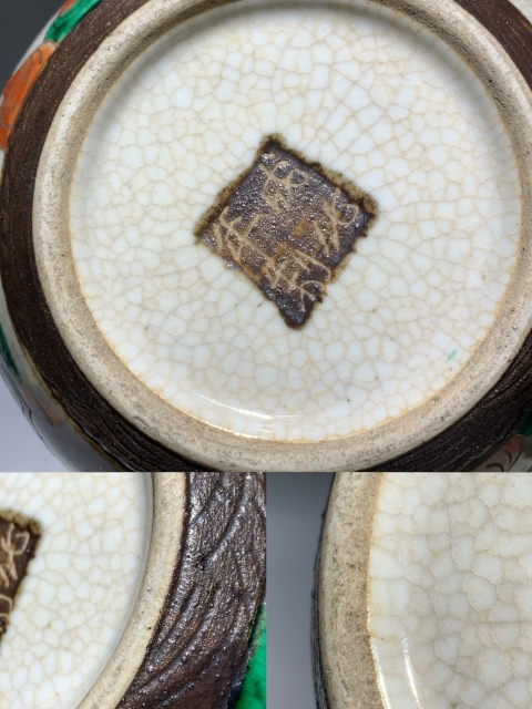 古玩陶瓷清道光哥釉鐵銹花五彩人物罐拍賣,當前價格2588元