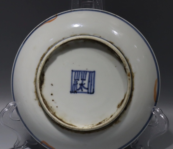 古玩陶瓷清末民初福壽吉語紋粉彩盤拍賣，當前價格780元