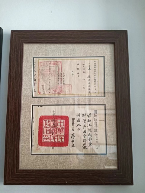古玩字畫民國委任狀拍賣，當前價格20000元