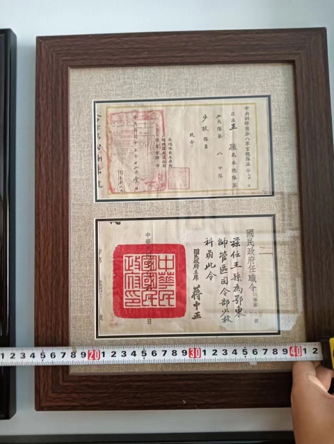 古玩字畫民國委任狀拍賣，當前價格20000元