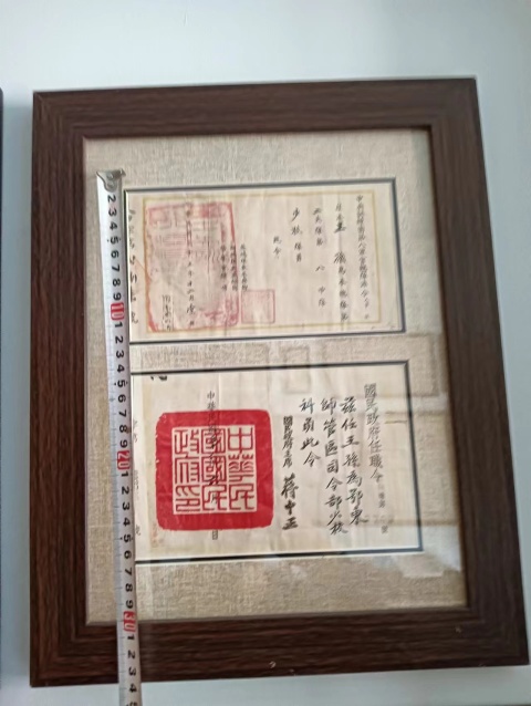古玩字畫民國委任狀拍賣，當前價格20000元