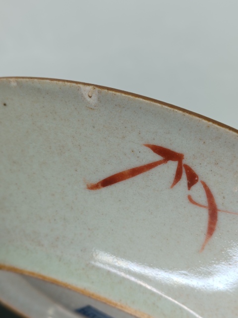 古玩陶瓷清嘉慶胭脂紅花卉紋盤拍賣，當前價格1680元