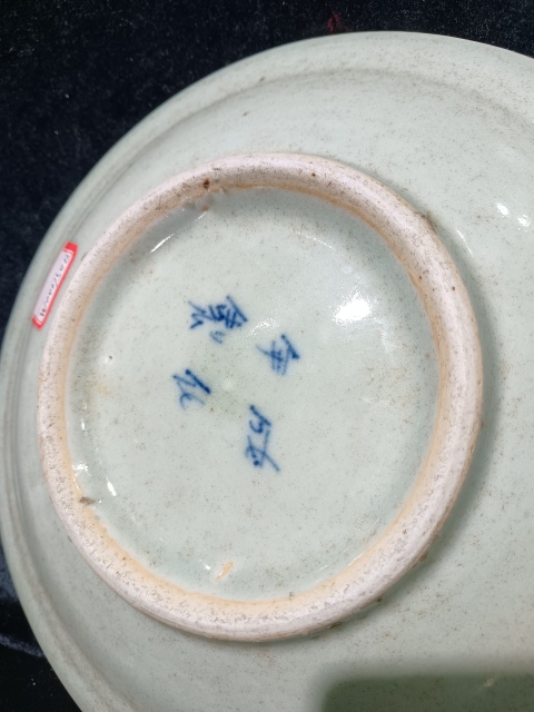 古玩陶瓷清中期豆青釉青花山水紋盤拍賣,當(dāng)前價(jià)格1268元